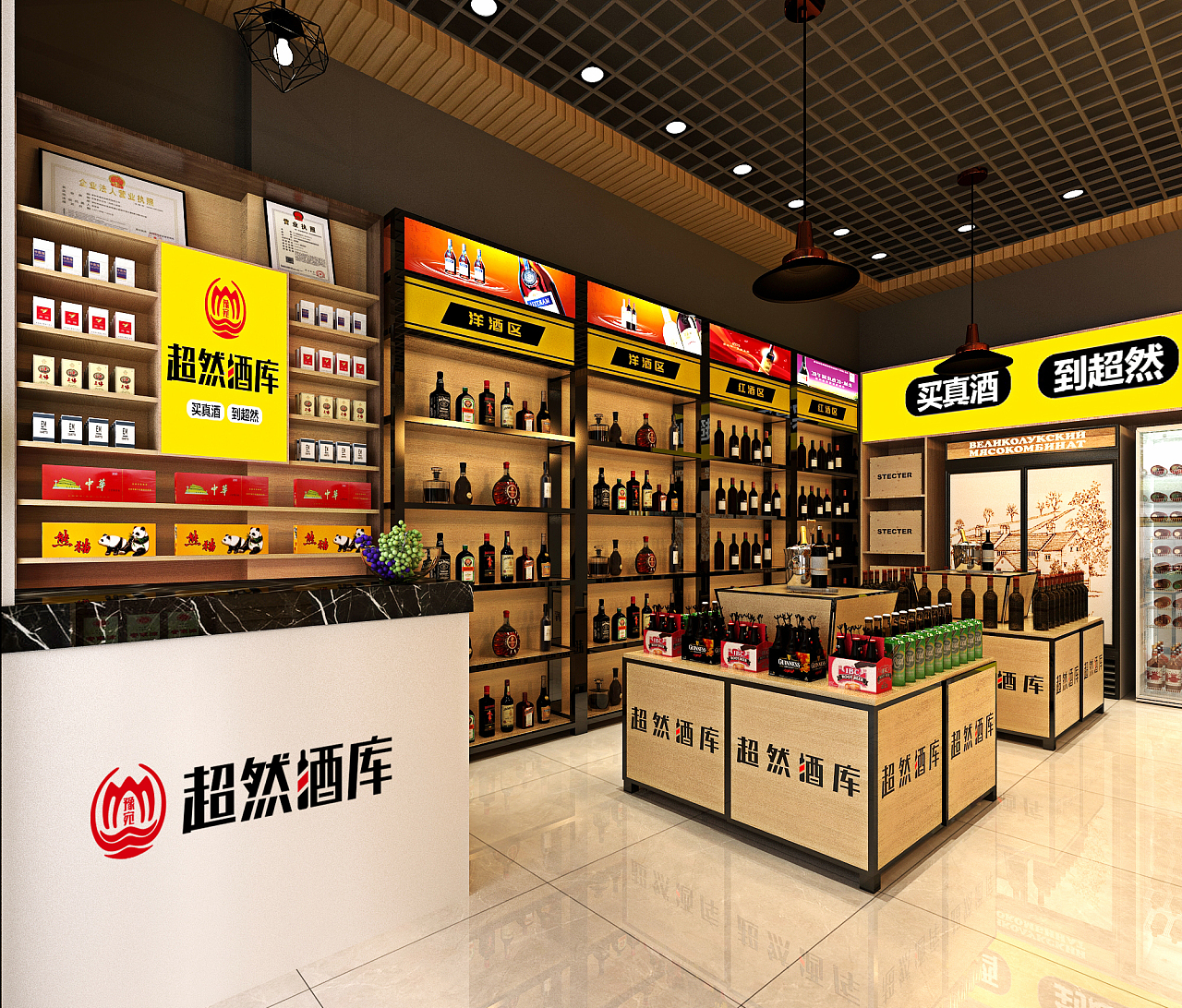 至覺-超然酒庫-標(biāo)志設(shè)計(jì)