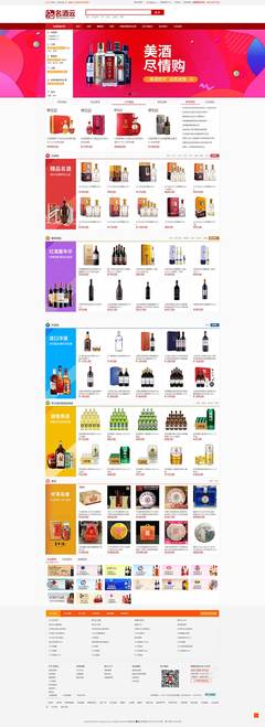 名酒云-名酒商城匯聚酒水批發(fā)零售加盟代理平臺(tái)-名酒云-中山市八喜電腦網(wǎng)絡(luò)提供名酒云-名酒商城匯聚酒水批發(fā)零售加盟代理平臺(tái)-名酒云的相關(guān)介紹、產(chǎn)品、服務(wù)、圖片、價(jià)格